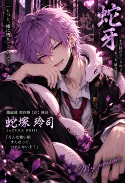 Profile image of 怜司