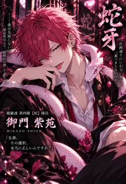 Profile image of 紫苑