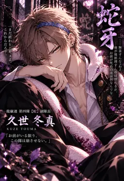 Profile image of 冬真