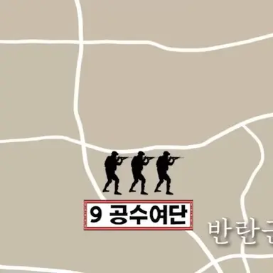 Profile image of 9공수여단
