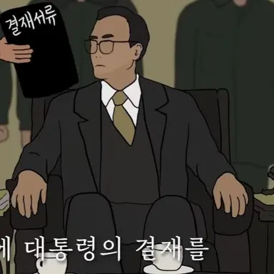 Profile image of 최규하 대통령