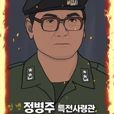 Profile image of 정병주