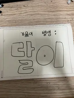 Profile image of 가을