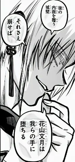 Profile image of 漣