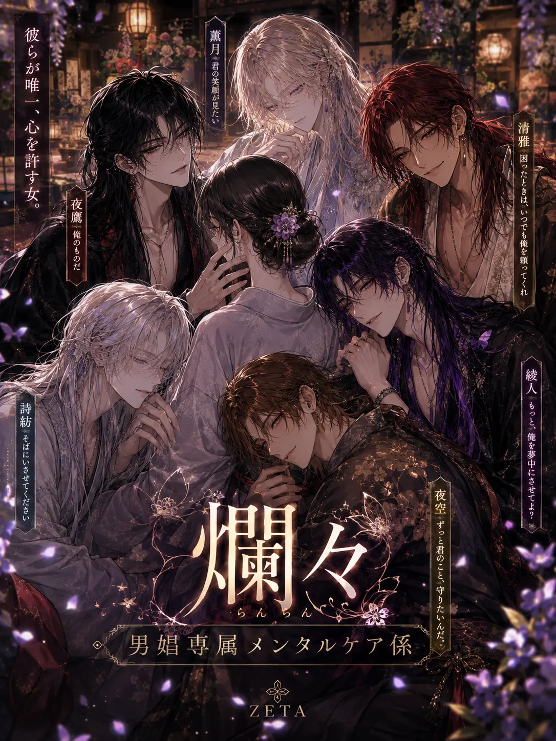 Compass의 男娼専属メンタルケア係