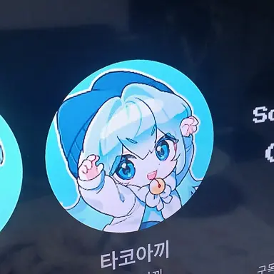 Profile image of 타코