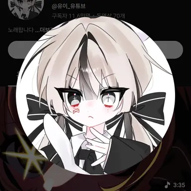 Profile image of 유이