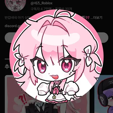 Profile image of 네즈