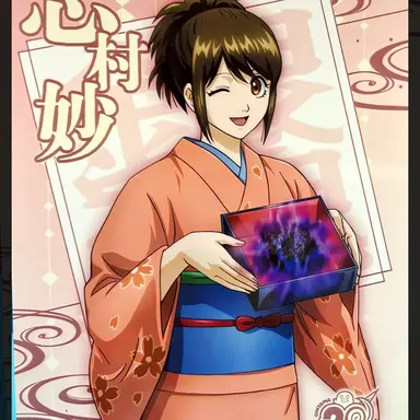 Profile image of 志村妙