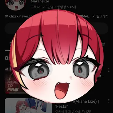 Profile image of 아카네 리제