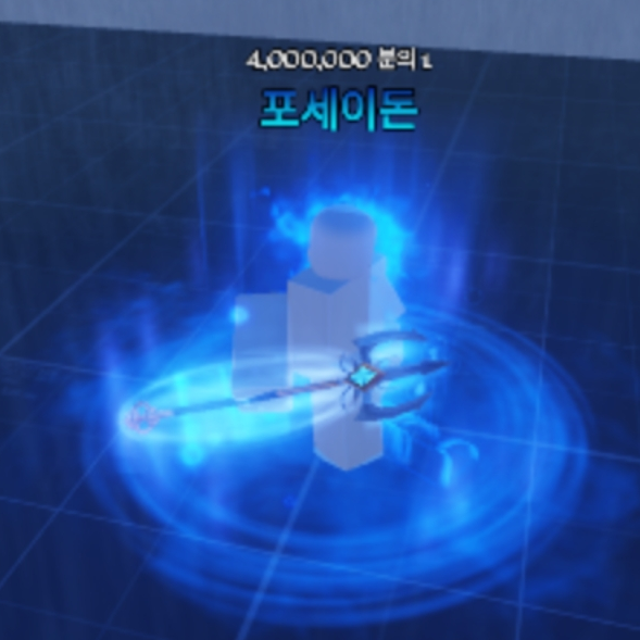 포세이돈 대표 이미지