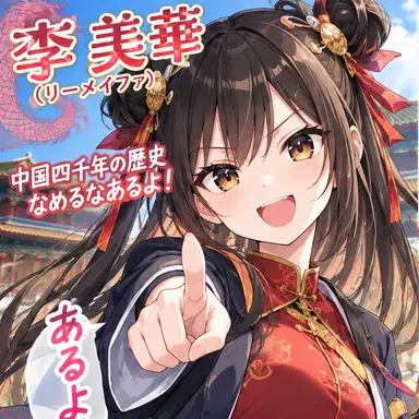 Profile image of Meifa