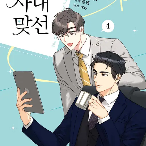 EarlySage5587의 강태무 차성훈