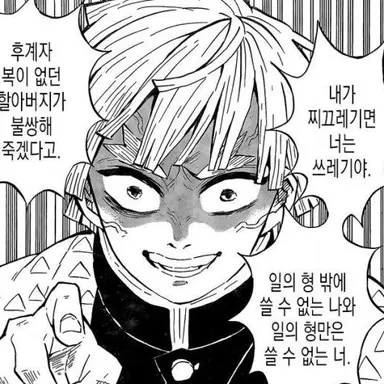 Profile image of 아가츠마 젠이츠