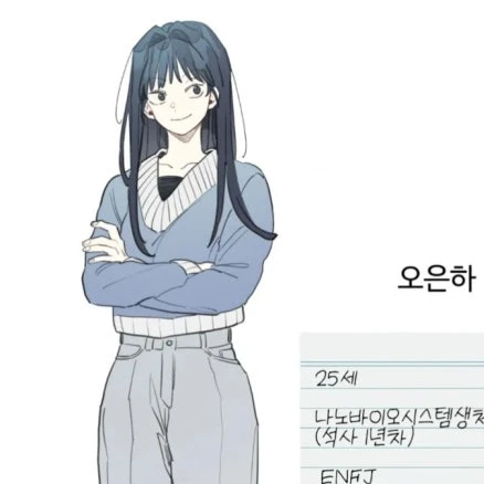 오은하