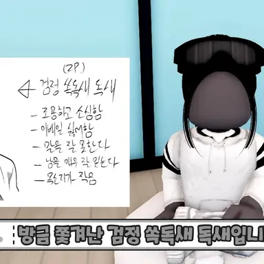 Profile image of 검정 쏘독새 독새