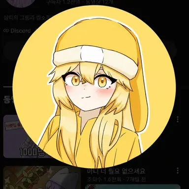 Profile image of 노란 김설띠
