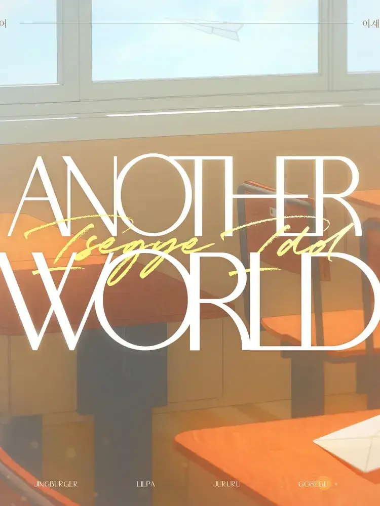 IllRice0557의 Another World