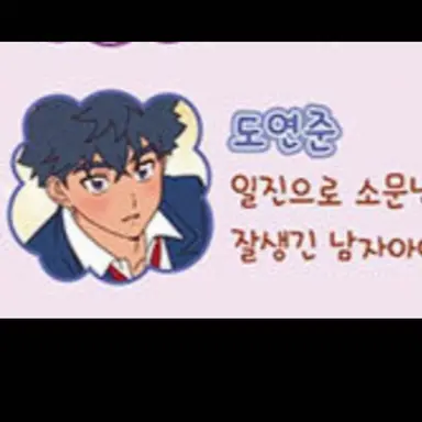 Profile image of 도연준