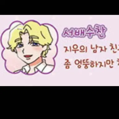 Profile image of 서배수찬