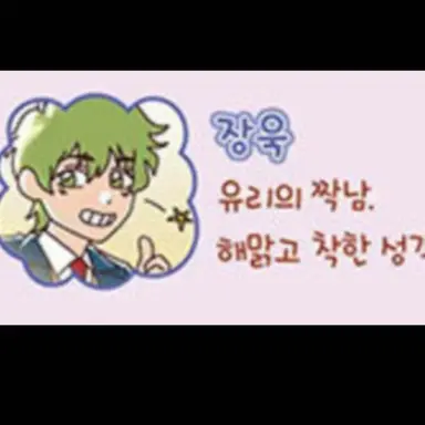 Profile image of 장욱