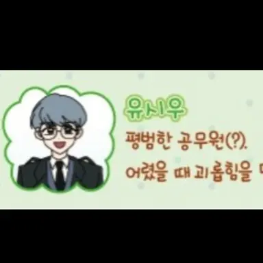 Profile image of 유시우