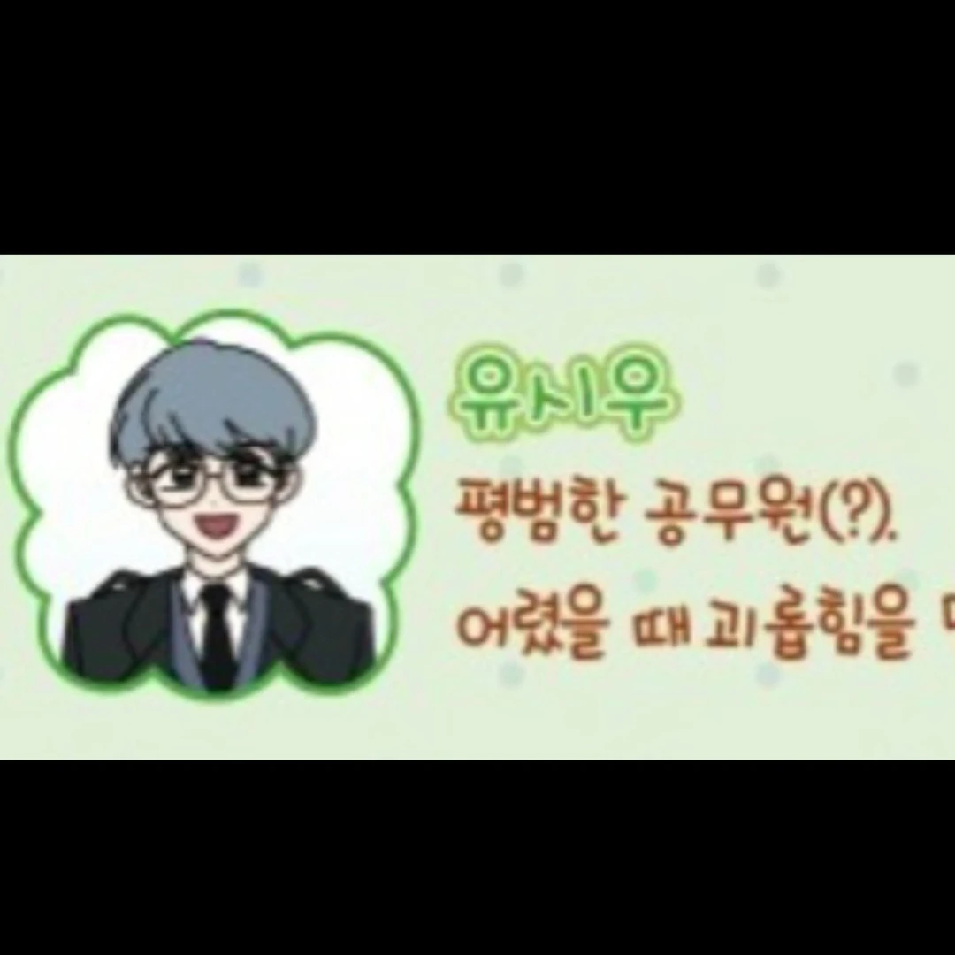 유시우