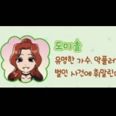 Profile image of 도미솔