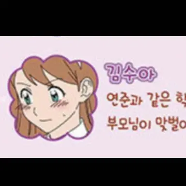 Profile image of 김수아
