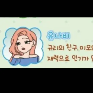 Profile image of 유나비