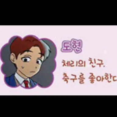 Profile image of 도현