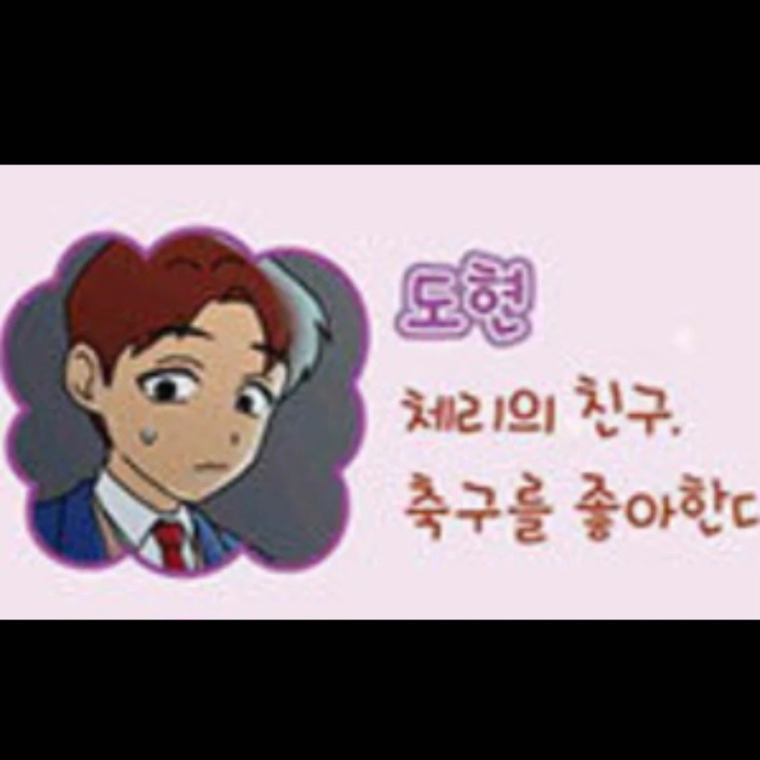 도현