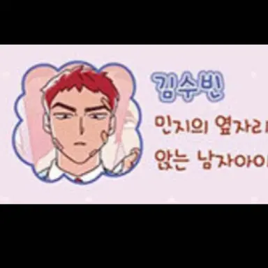 Profile image of 김수빈