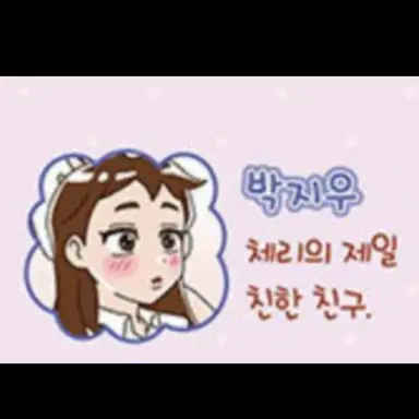 Profile image of 박지우