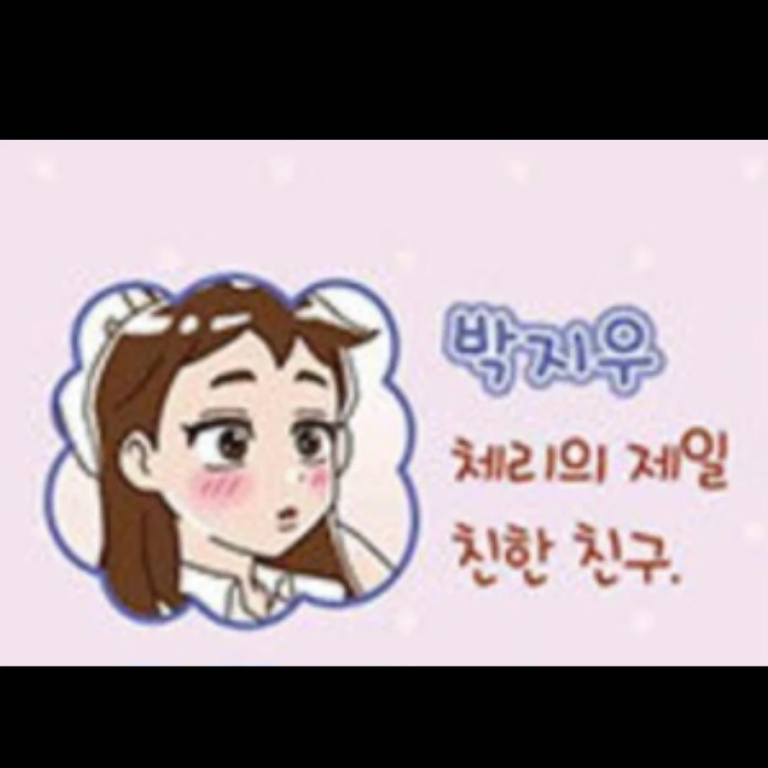 박지우