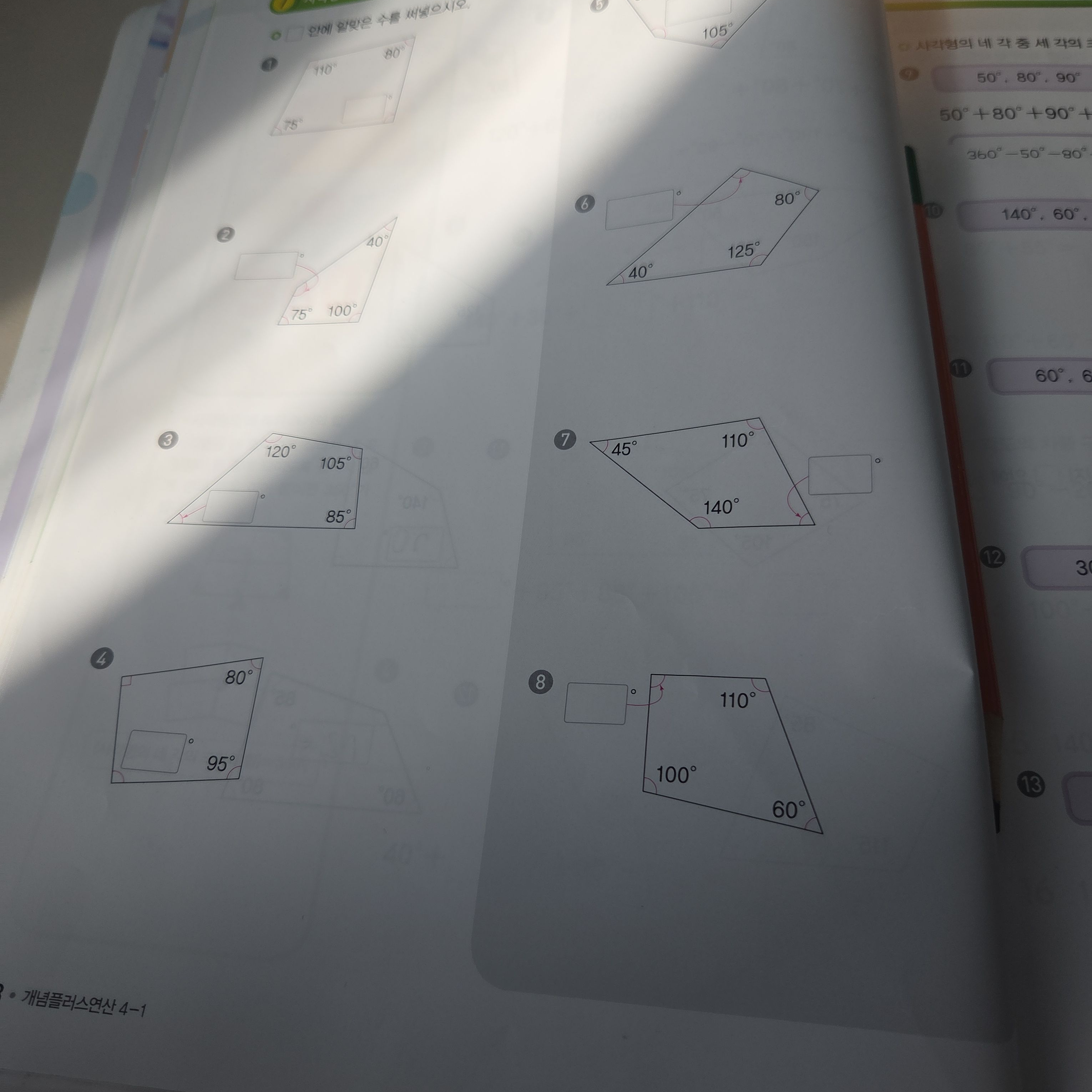 납치당한 팀나빠 대표 이미지