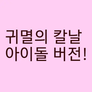 Profile image of 칸로지 미츠리