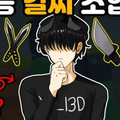 Profile image of 채스터