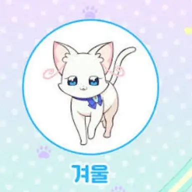Profile image of 고겨울