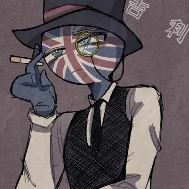 Profile image of イギリス