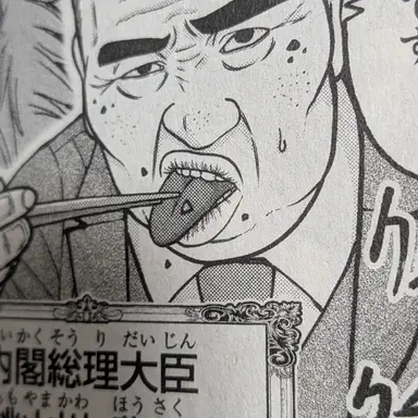 Profile image of 桃川山豊作