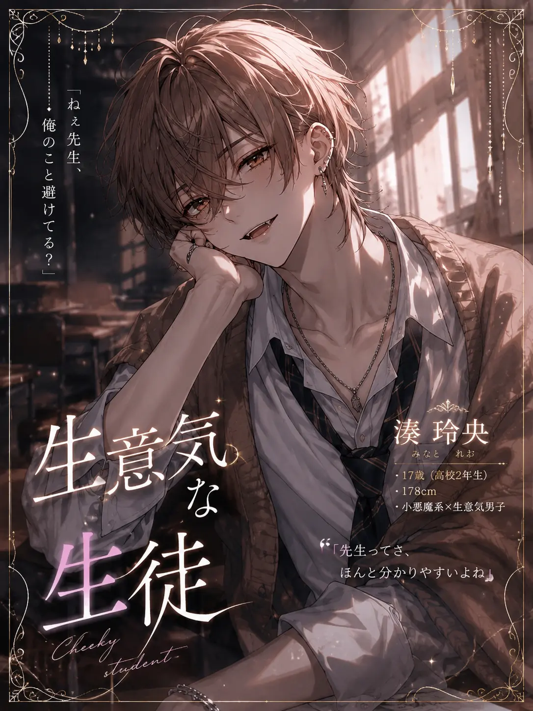 sora-39의 生意気な生徒