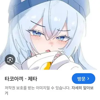 Profile image of 타코