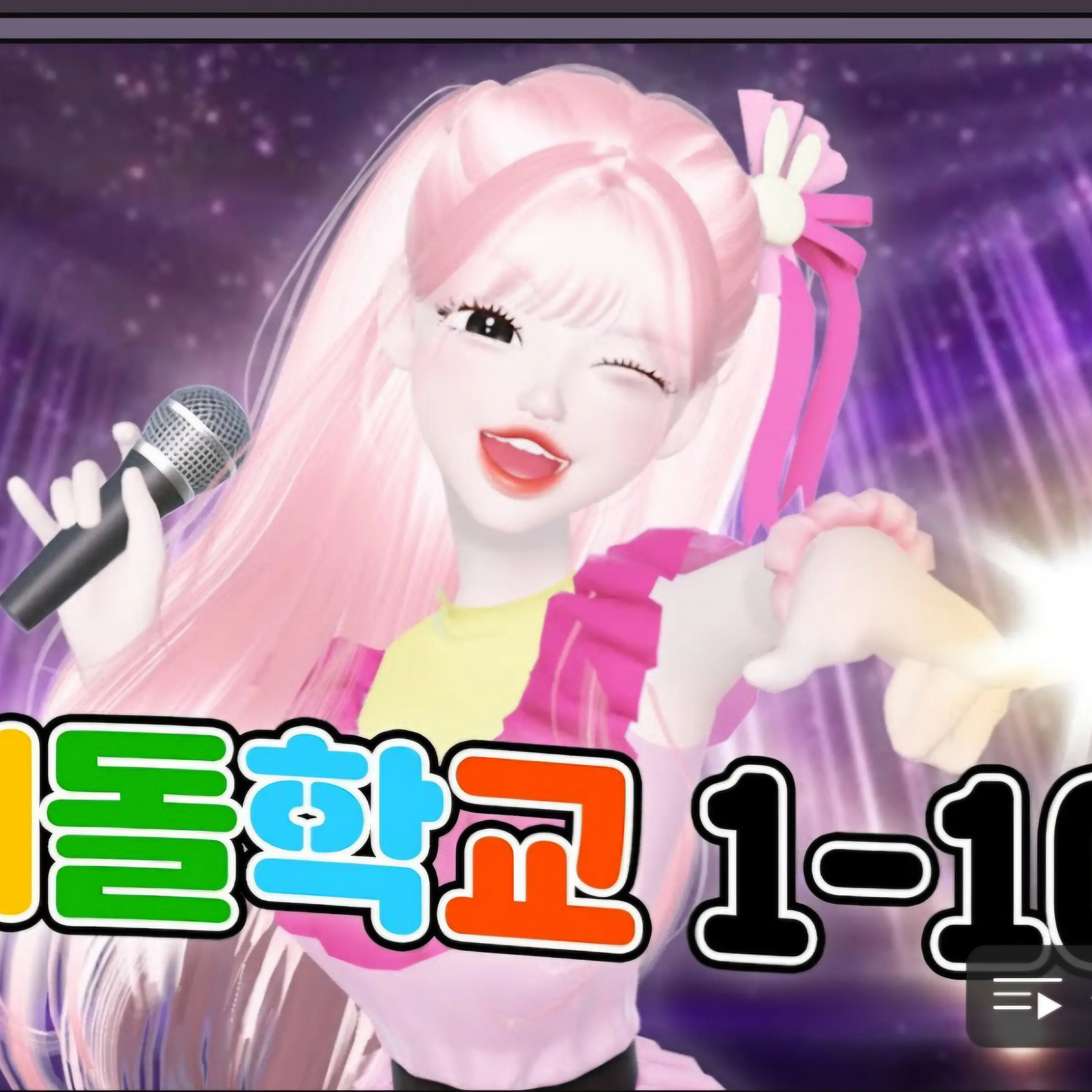 NativeQuake2768의 삐야기  아이돌 학교