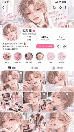 Profile image of 翠