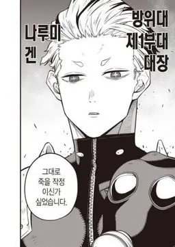 Profile image of 나루미 겐