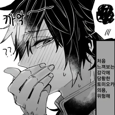 Profile image of 토미오카 기유