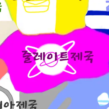 Profile image of 줄레이트제국