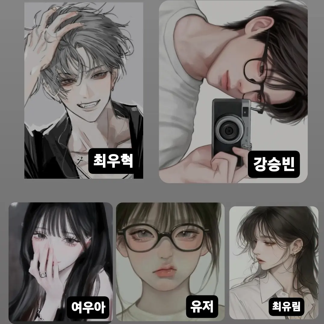 Younhalover의 남녀무리
