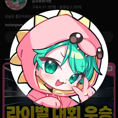 Profile image of 사랑